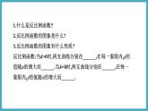 6.3反比例函数的应用课件 2024-—2025学年北师大版数学九年级上册