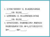 6.3反比例函数的应用课件 2024-—2025学年北师大版数学九年级上册