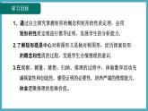 1.2.1矩形及其性质课件 2024-—2025学年北师大版数学九年级上册