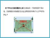 1.2.1矩形及其性质课件 2024-—2025学年北师大版数学九年级上册