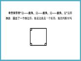 1.2.2矩形的判定课件 2024-—2025学年北师大版数学九年级上册