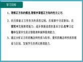 1.3.1正方形的性质课件 2024-—2025学年北师大版数学九年级上册