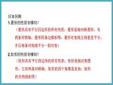 1.3.1正方形的性质课件 2024-—2025学年北师大版数学九年级上册