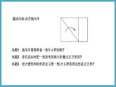 1.3.1正方形的性质课件 2024-—2025学年北师大版数学九年级上册