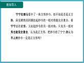 1.3.2正方形的判定课件 2024-—2025学年北师大版数学九年级上册