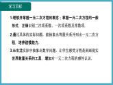 2.1.1一元二次方程课件 2024-—2025学年北师大版数学九年级上册