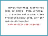 2.1.1一元二次方程课件 2024-—2025学年北师大版数学九年级上册