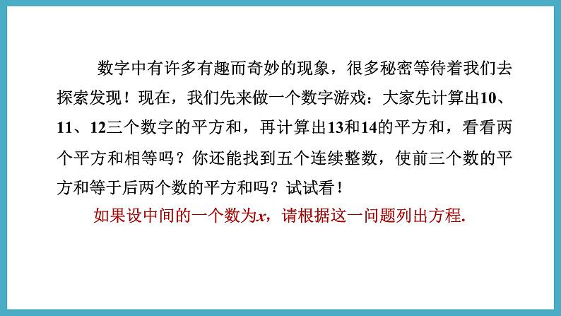 2.1.1一元二次方程课件 2024-—2025学年北师大版数学九年级上册05