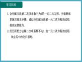 2.2.2用配方法解二次項(xiàng)系數(shù)不為1的一元二次方程課件 2024-—2025學(xué)年北師大版數(shù)學(xué)九年級(jí)上冊(cè)