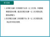 2.2.2用配方法解二次项系数不为1的一元二次方程课件 2024-—2025学年北师大版数学九年级上册