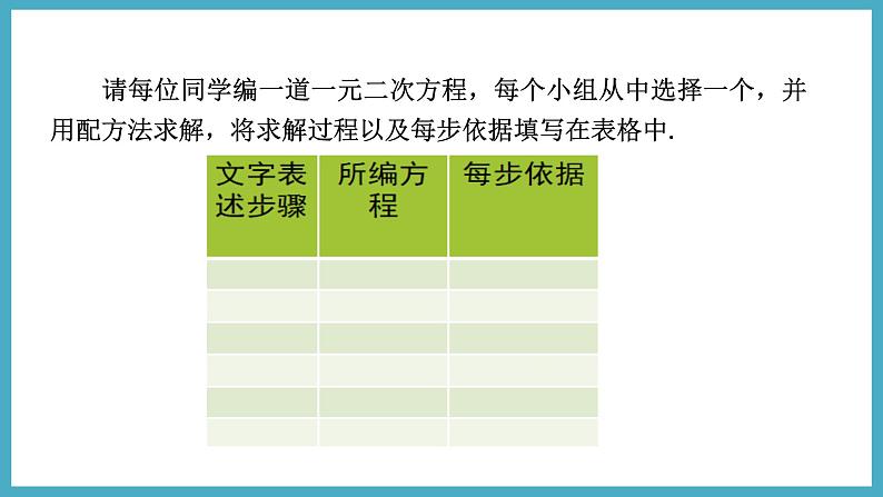 2.3.1用公式法解一元二次方程课件 2024-—2025学年北师大版数学九年级上册05