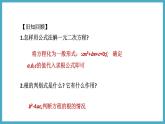 2.3.2 利用一元二次方程解决面积问题课件 2024-—2025学年北师大版数学九年级上册
