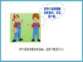 2.3.2 利用一元二次方程解决面积问题课件 2024-—2025学年北师大版数学九年级上册