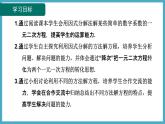 2.4因式分解解一元二次方程課件 2024-—2025學(xué)年北師大版數(shù)學(xué)九年級(jí)上冊(cè)