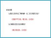 2.4因式分解解一元二次方程課件 2024-—2025學(xué)年北師大版數(shù)學(xué)九年級(jí)上冊(cè)