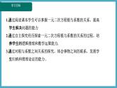 2.5一元二次方程根與系數(shù)的關系課件 2024-—2025學年北師大版數(shù)學九年級上冊