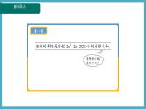 2.5一元二次方程根與系數(shù)的關系課件 2024-—2025學年北師大版數(shù)學九年級上冊