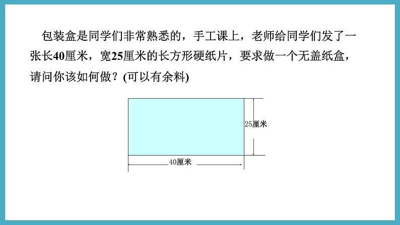 2.6.1一元二次方程的应用——几何问题课件 2024-—2025学年北师大版数学九年级上册05