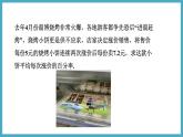 2.6.2一元二次方程的應(yīng)用——銷售問題課件 2024-—2025學(xué)年北師大版數(shù)學(xué)九年級上冊