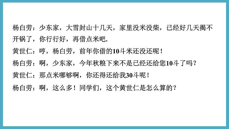 2.6.2一元二次方程的应用——销售问题课件 2024-—2025学年北师大版数学九年级上册07