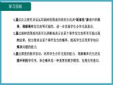 3.1.3“配紫色”游戏课件 2024-—2025学年北师大版数学九年级上册