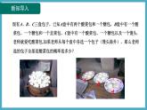 3.1.3“配紫色”游戏课件 2024-—2025学年北师大版数学九年级上册