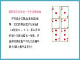 3.1.3“配紫色”游戏课件 2024-—2025学年北师大版数学九年级上册