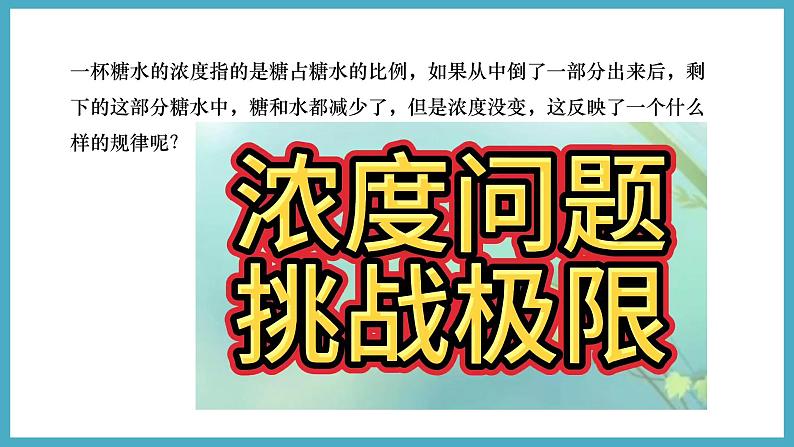 4.1.2等比性质课件 2024-—2025学年北师大版数学九年级上册04