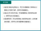 4.4.1用角的关系判定两三角形相似课件 2024-—2025学年北师大版数学九年级上册