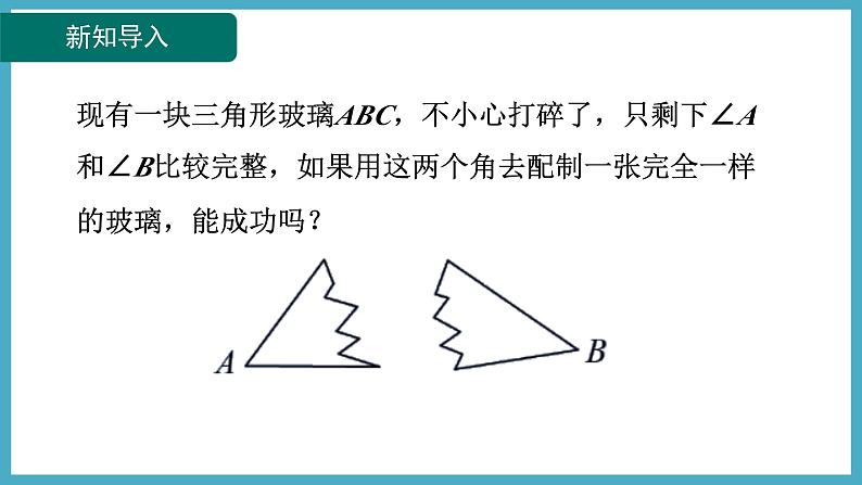 4.4.1用角的关系判定两三角形相似课件 2024-—2025学年北师大版数学九年级上册03