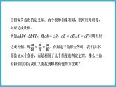 4.4.1用角的关系判定两三角形相似课件 2024-—2025学年北师大版数学九年级上册