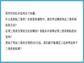 4.4.3用三边关系判定两三角形相似课件 2024-—2025学年北师大版数学九年级上册