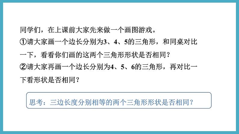 4.4.3用三边关系判定两三角形相似课件 2024-—2025学年北师大版数学九年级上册06