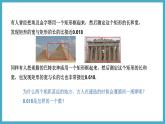 4.4.4黄金分割课件 2024-—2025学年北师大版数学九年级上册