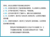 4.8.1位似圖形課件 2024-—2025學(xué)年北師大版數(shù)學(xué)九年級上冊