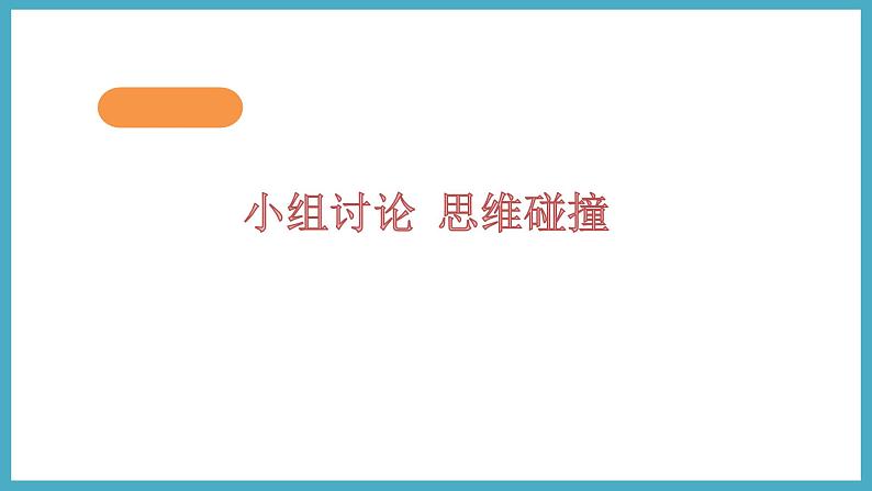 4.8.1位似图形课件 2024-—2025学年北师大版数学九年级上册08