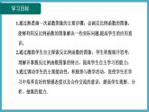 6.2.1反比例函数的图象课件 2024-—2025学年北师大版数学九年级上册