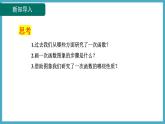 6.2.1反比例函数的图象课件 2024-—2025学年北师大版数学九年级上册