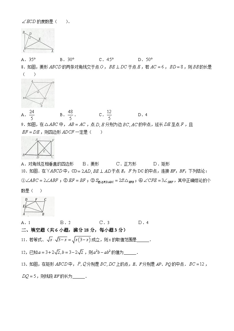 湖北省襄阳市宜城市志远学校、雷河中学等2023-2024学年八年级下学期期中数学试题第2页