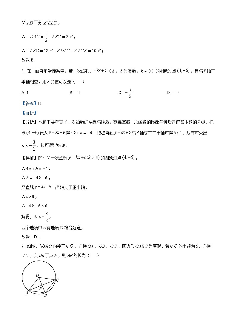 2024年陕西省西安市雁塔区陕西师范大学附属中学中考五模数学试题（解析版）第3页
