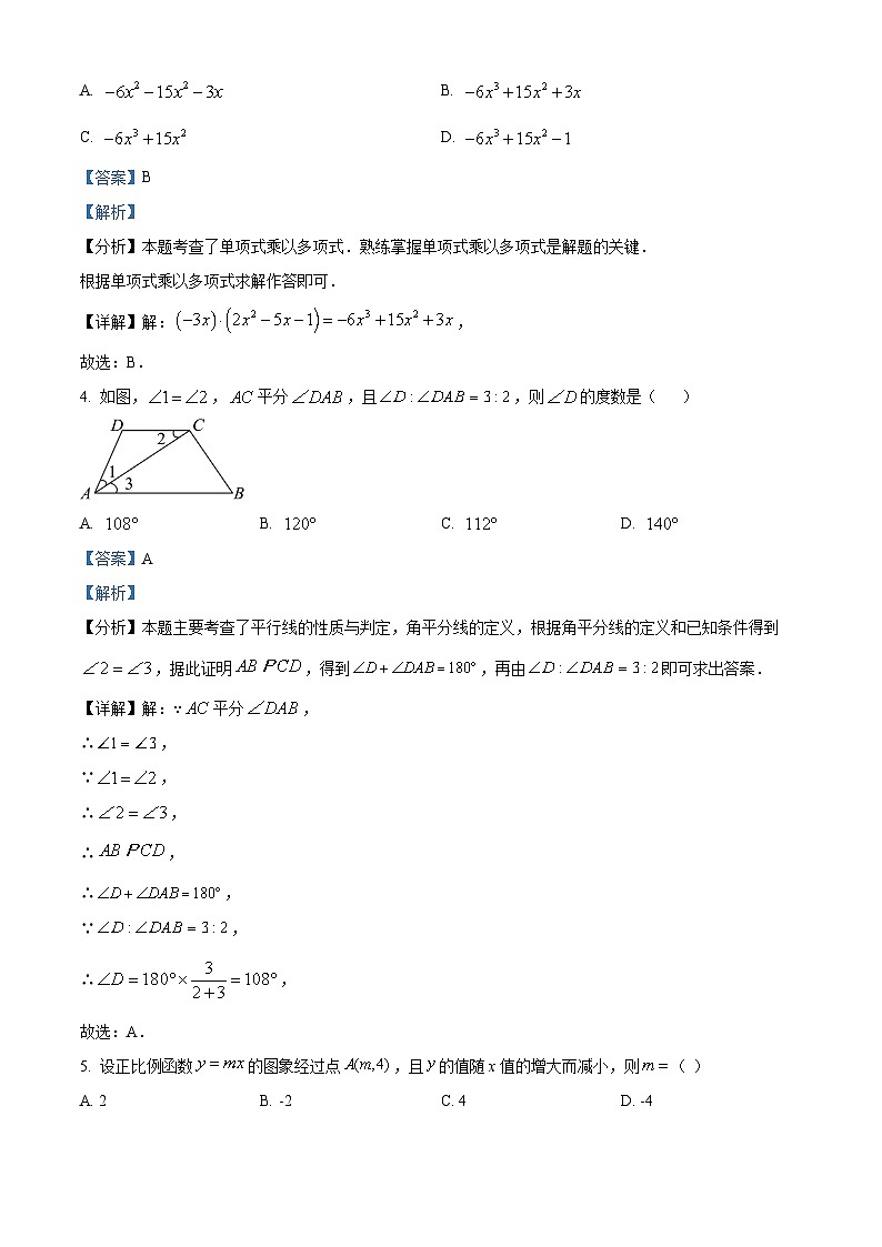 2024年陕西省西安市湖滨中中考四模数学试题（原卷版+解析版）02