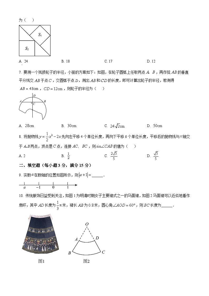 2024年陕西省西安市湖滨中中考四模数学试题（原卷版+解析版）02