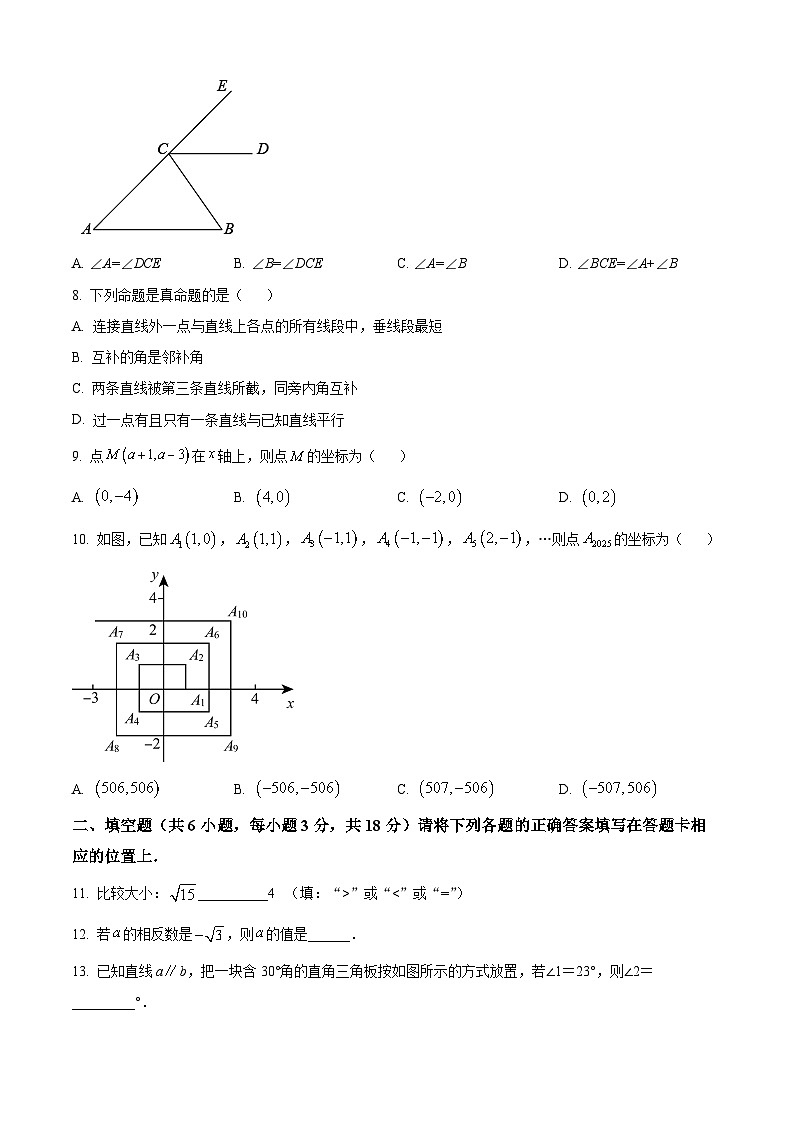 广东省珠海市香洲区第八中学2023-2024学年七年级下学期期中数学试题（原卷版+解析版）02