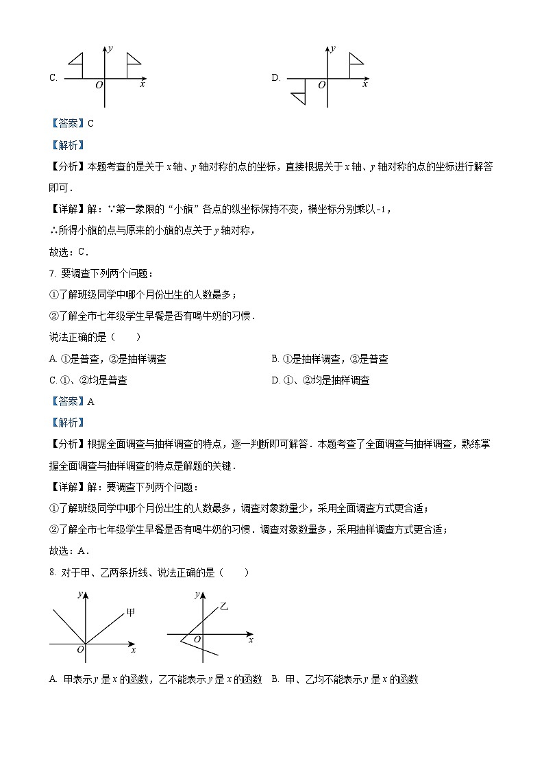 河北省邢台市2023-2024学年八年级下学期期中数学试题（原卷版+解析版）03