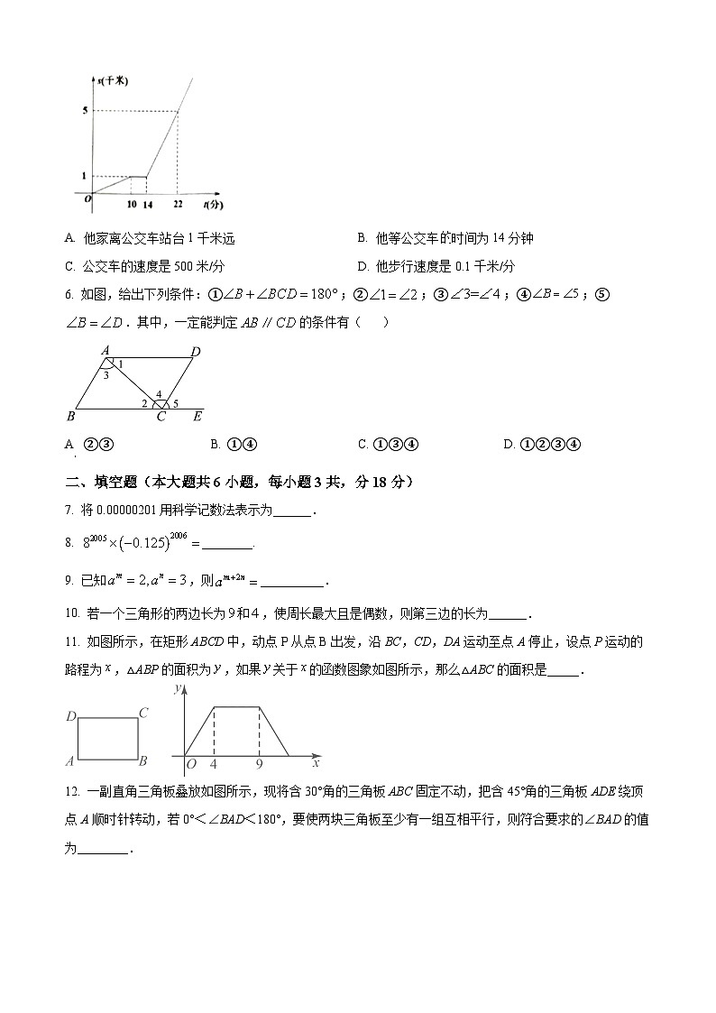 江西省抚州市金溪县第一中学2023-2024学年七年级下学期期中数学试题（原卷版+解析版）02