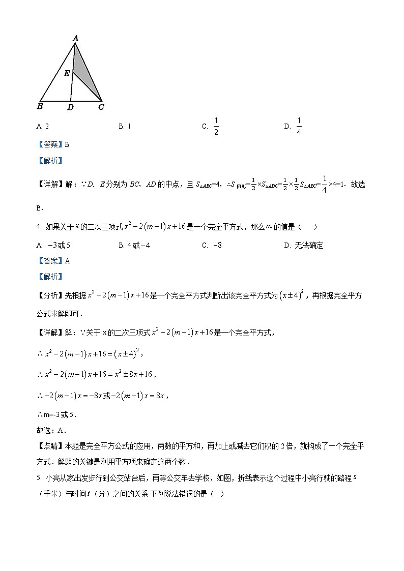 江西省抚州市金溪县第一中学2023-2024学年七年级下学期期中数学试题（原卷版+解析版）02