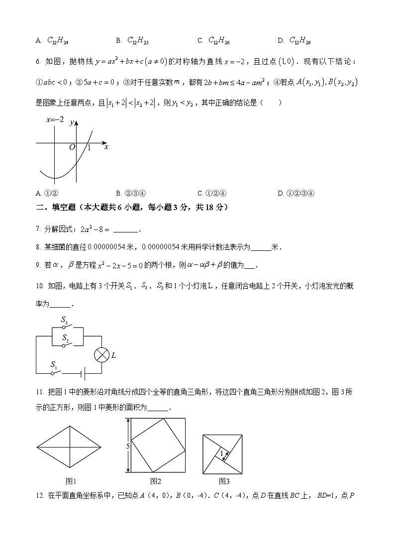 江西省抚州市黎川县黎川一中片区八校联考期中考试2023-2024学年九年级下学期期中数学试题（原卷版）第2页