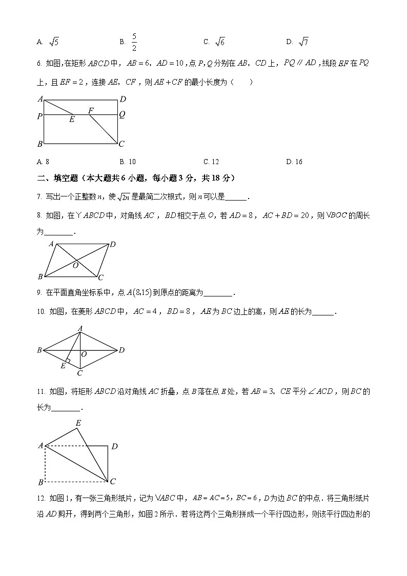 江西省南昌市部分校联考2023-2024学年八年级下学期期中数学试题（原卷版）第2页