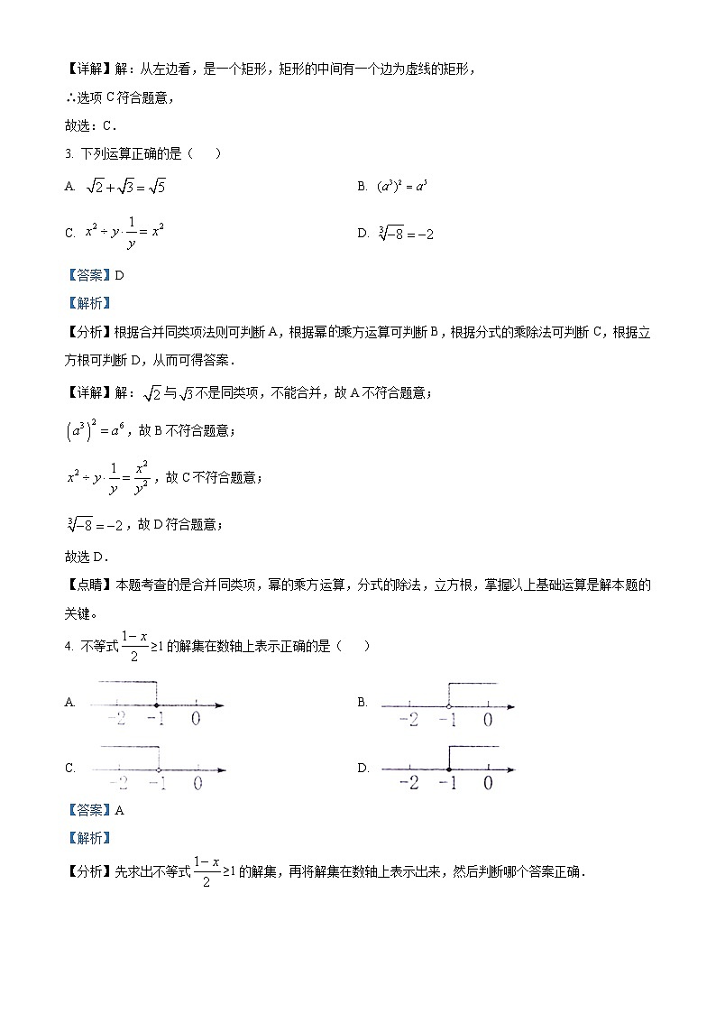 江西省宜春市高安市2023-2024学年九年级下学期期中数学试题（解析版）第2页
