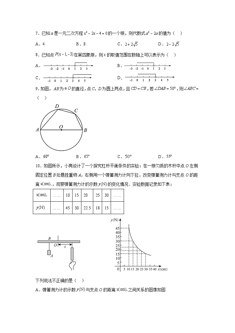 2024年广东省茂名市高州市九中考一模数学试题（含解析）02